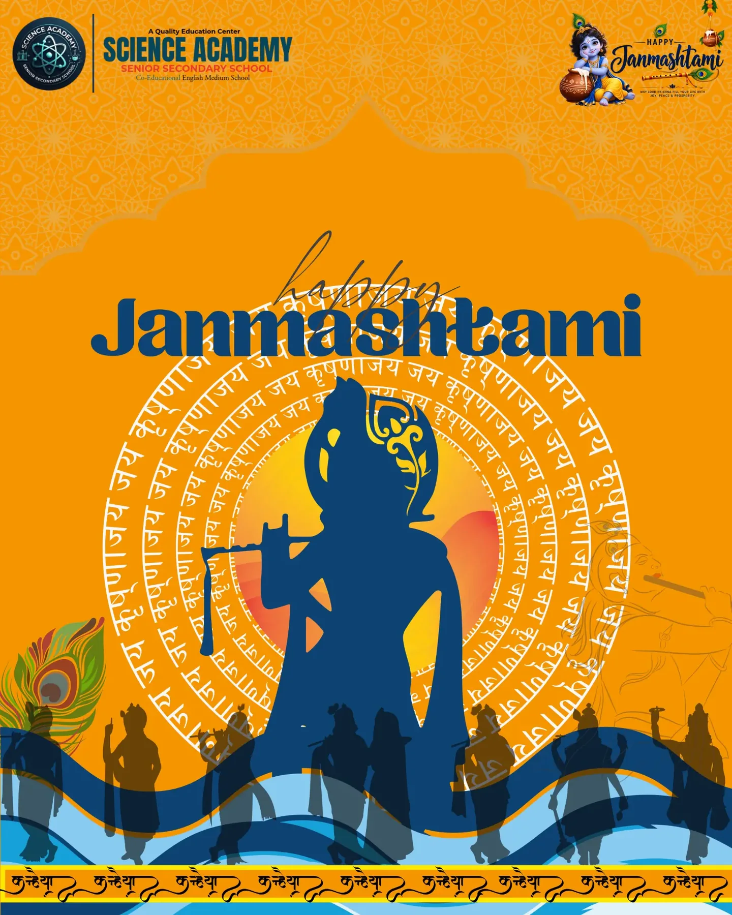 Janmashtami celebration artwork from Science Academy